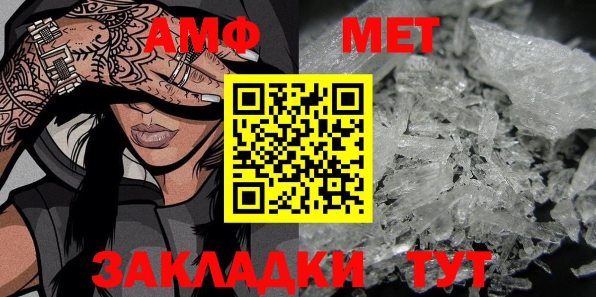 АМФ  Вход с VPN  Вышний Волочёк  Амфетамин 97%  АМФ 