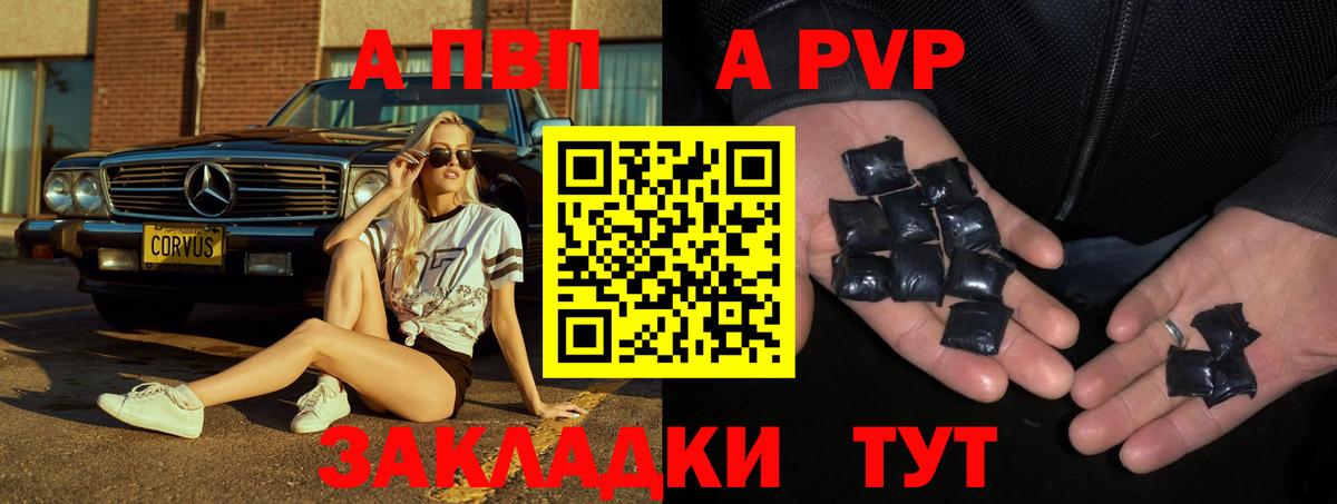 Вышний Волочёк  Alpha PVP Соль  Вход с VPN  Alfa_PVP крисы CK 