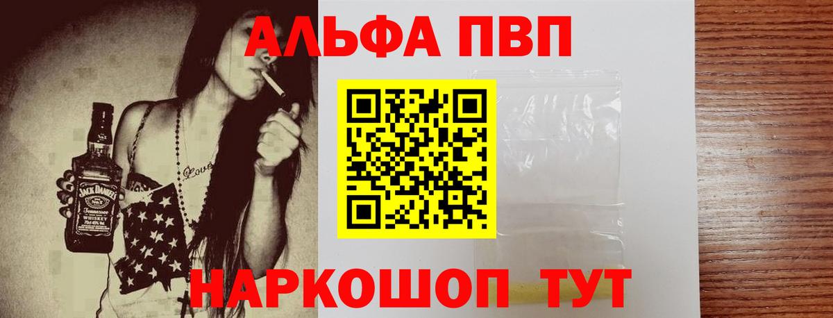 Alpha-PVP Crystall Вышний Волочёк