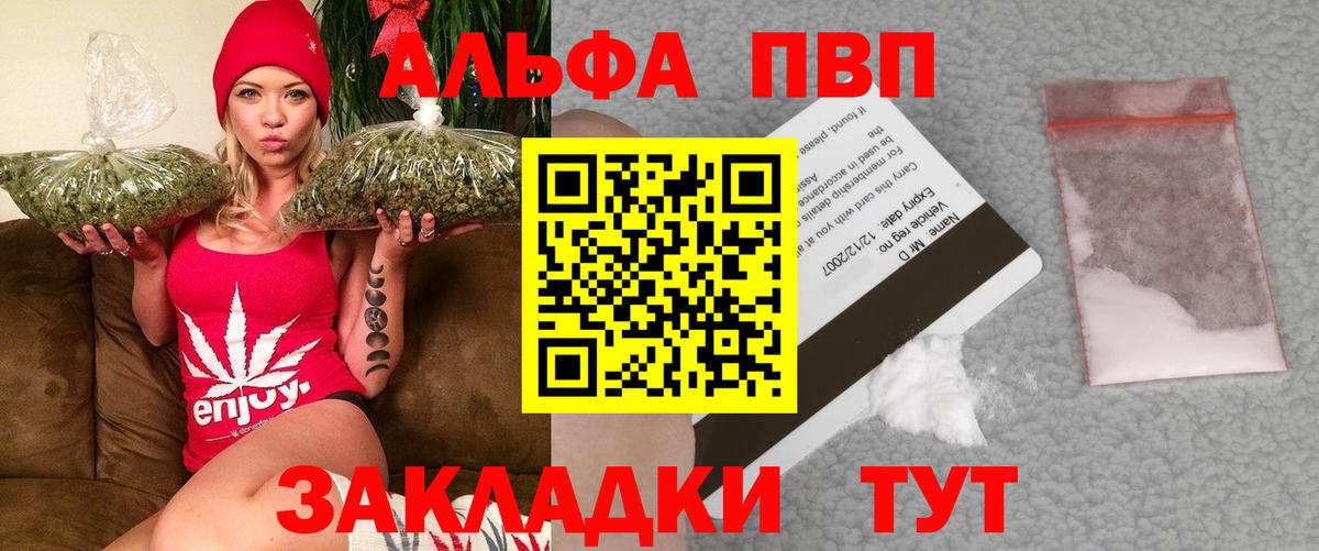 Alpha PVP СК  A PVP мука  A-PVP крисы CK  Вышний Волочёк 