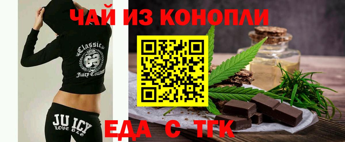 Печенье с ТГК конопля  Вышний Волочёк 
