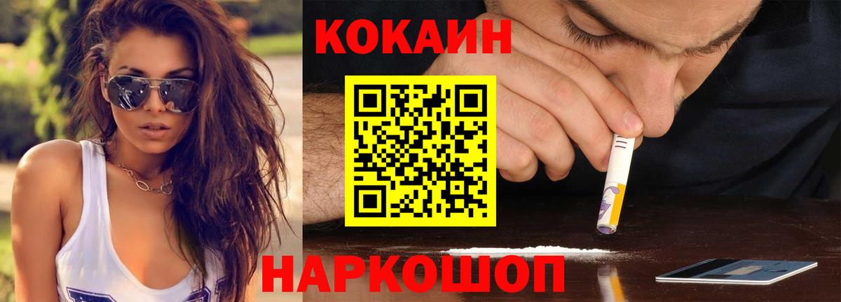 Cocaine Колумбийский Вышний Волочёк