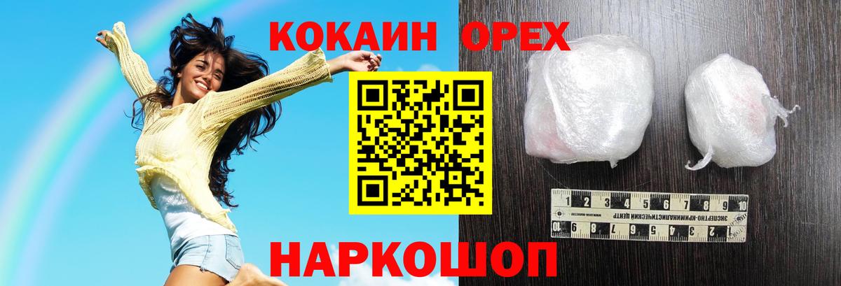 Вышний Волочёк  Кокаин Fish Scale  КОКАИН Fish Scale  КОКАИН  Вход с VPN 