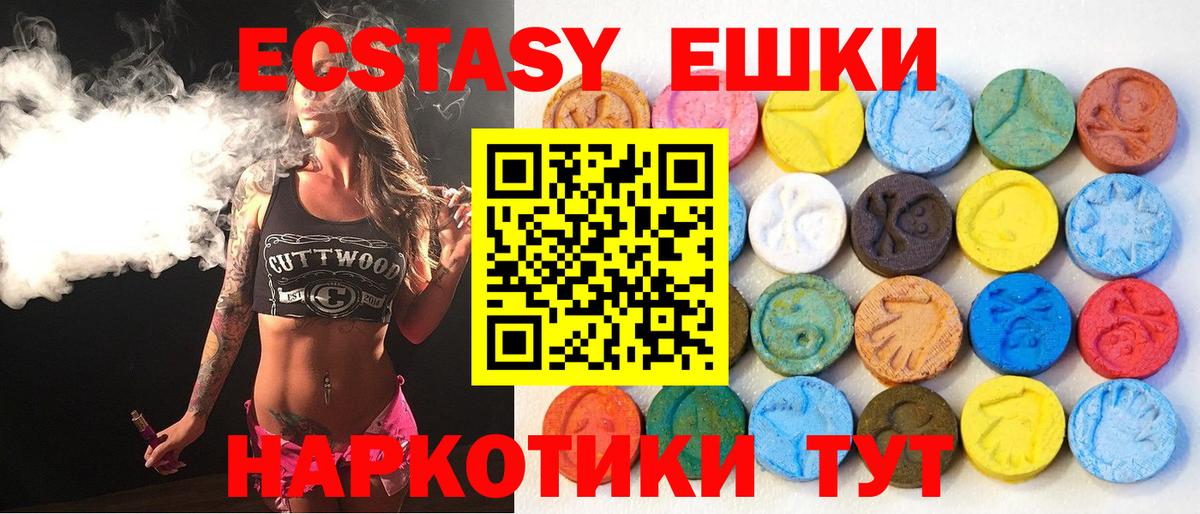 Вышний Волочёк  ЭКСТАЗИ Punisher  Ecstasy  Ecstasy Дубай  Вход с VPN 