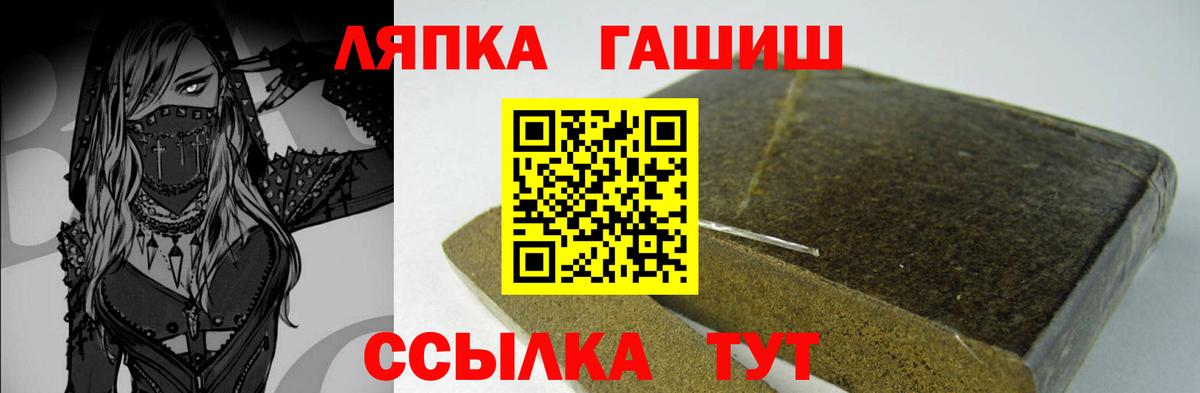 ГАШИШ гашик  Вход с VPN  Вышний Волочёк  ГАШИШ 40% ТГК 