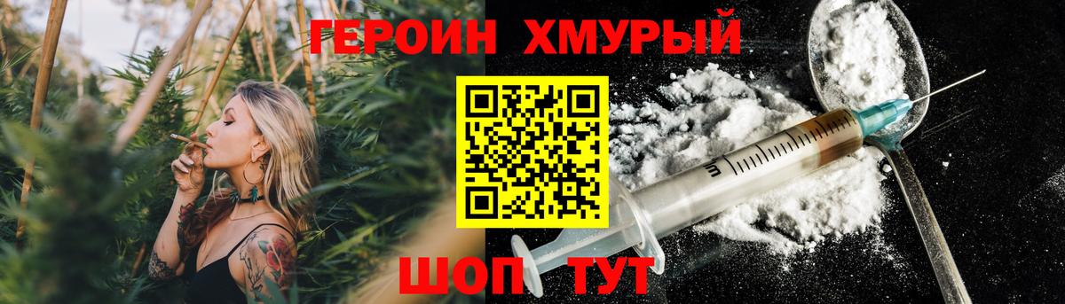 Вышний Волочёк  Героин  Вход с VPN  Героин Heroin 