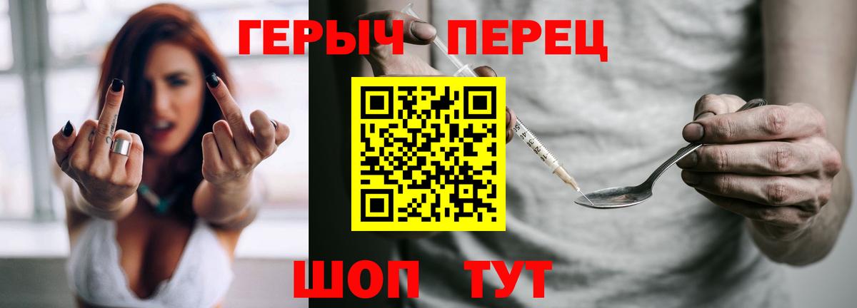 Героин хмурый Вышний Волочёк