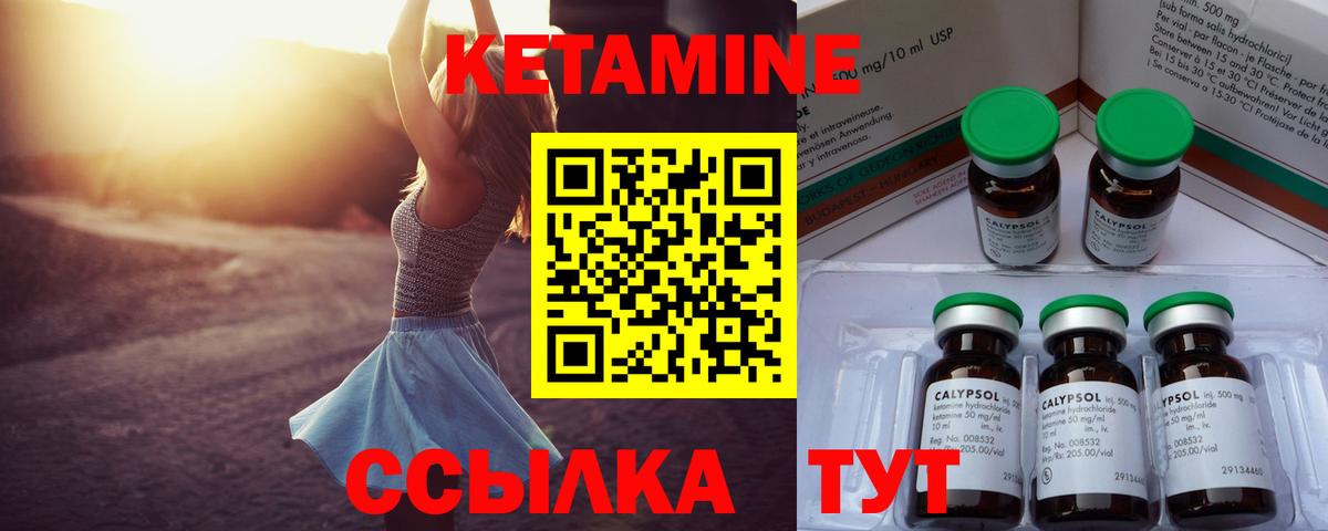 Вышний Волочёк  Кетамин ketamine  Вход с VPN 
