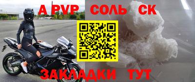 сатива Бийск