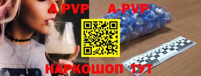 ALPHA-PVP Беслан