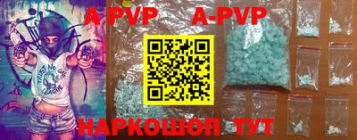 ALPHA-PVP Беслан