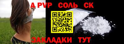 ALPHA-PVP Беслан