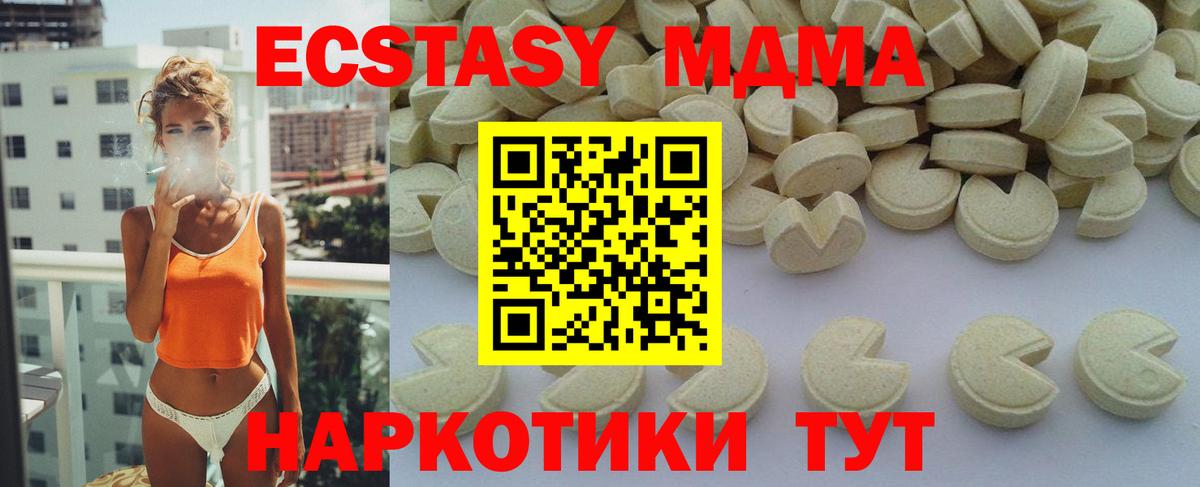 МДМА  МДМА кристаллы  Вход с VPN  Вышний Волочёк  МДМА VHQ 