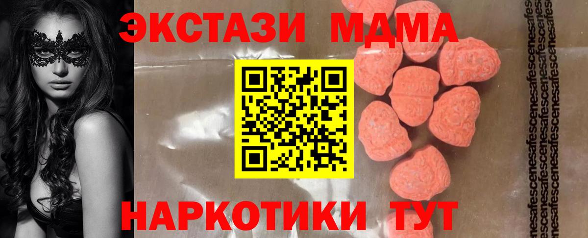 MDMA VHQ Вышний Волочёк