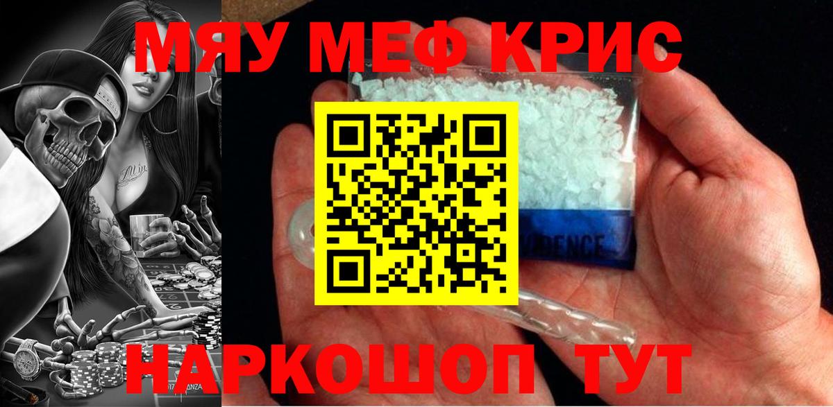 МЕФ VHQ  Вход с VPN  Вышний Волочёк  Мефедрон мука 