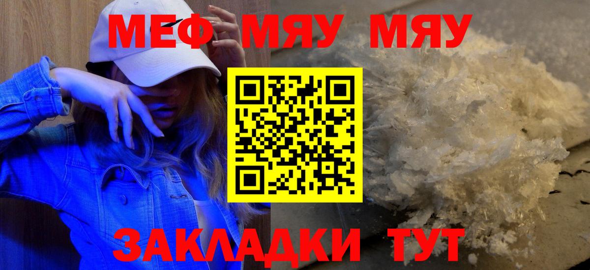 Мефедрон мука Вышний Волочёк