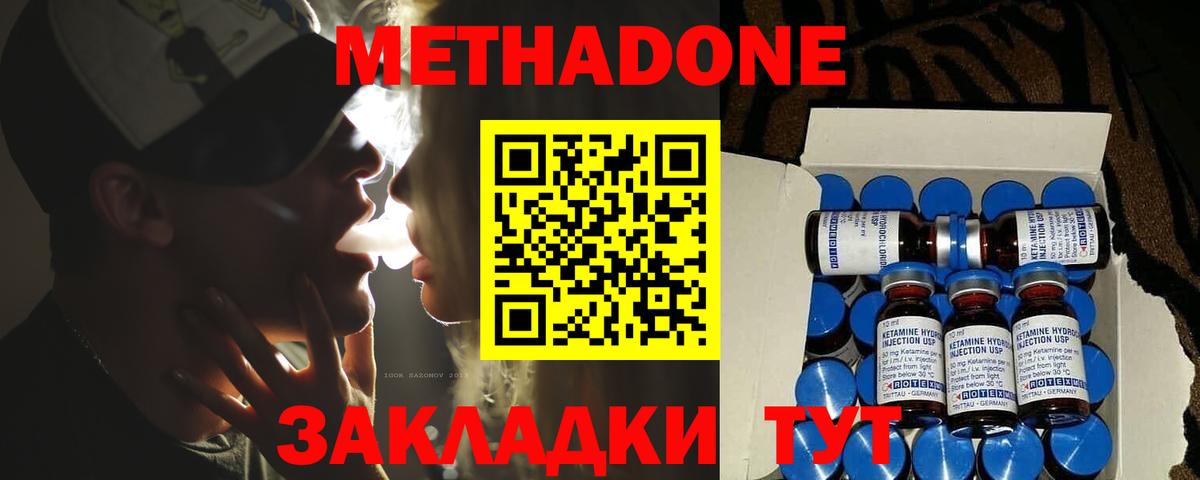 Вышний Волочёк  Метадон VHQ  Вход с VPN 