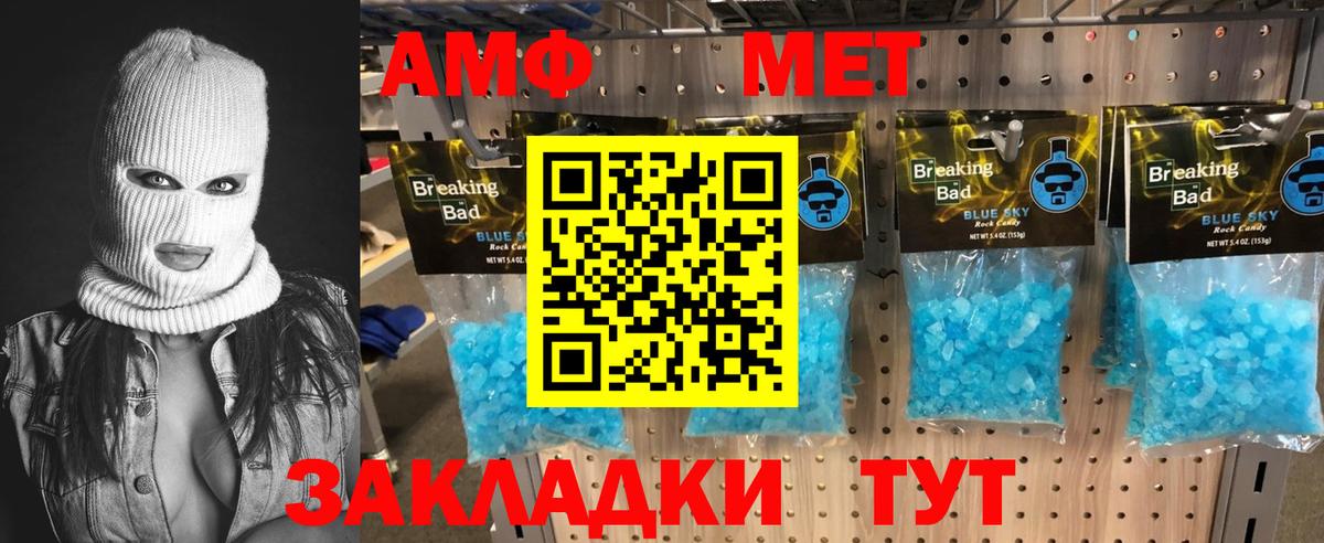 МЕТАМФЕТАМИН  Вышний Волочёк  Метамфетамин Декстрометамфетамин 99.9%  Метамфетамин Декстрометамфетамин 99.9% 