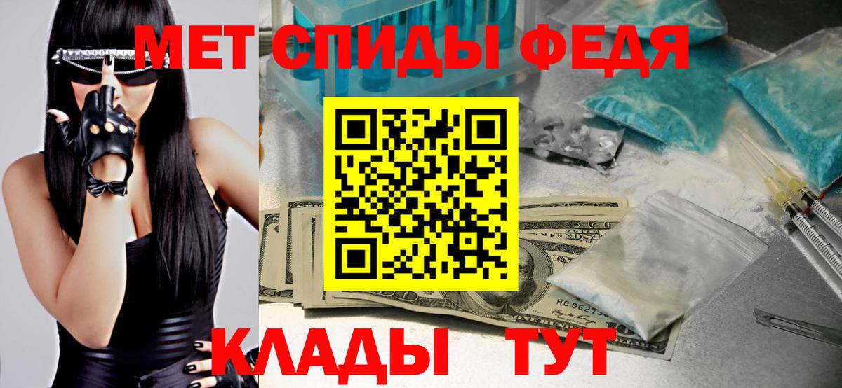 Вышний Волочёк  МЕТАМФЕТАМИН Methamphetamine  Вход с VPN 