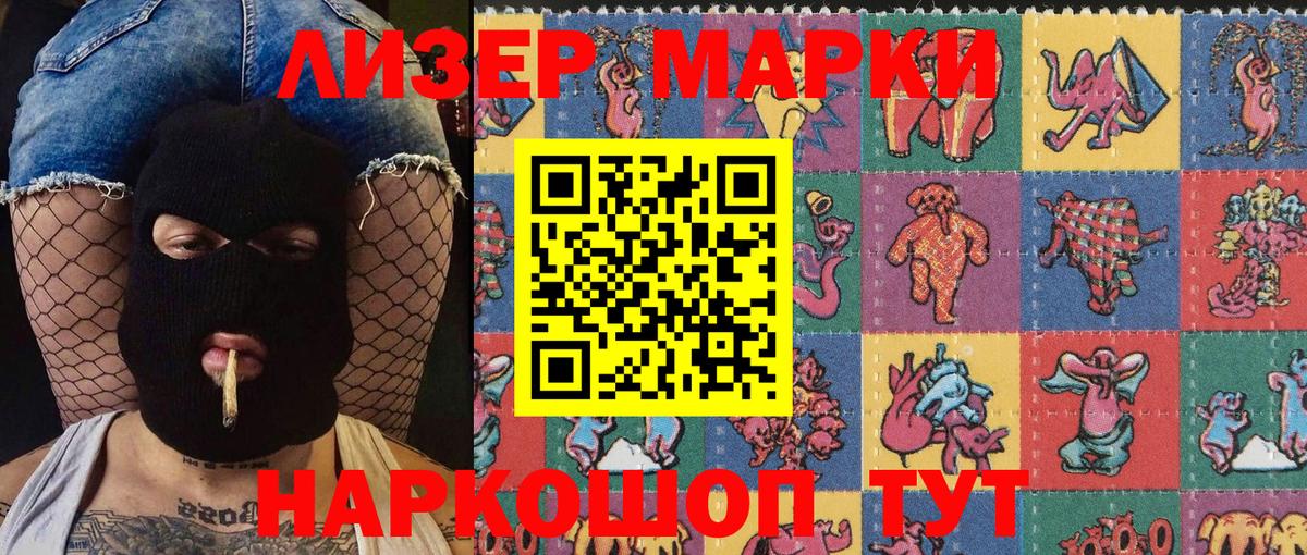 Наркотические марки 1500мкг Вышний Волочёк