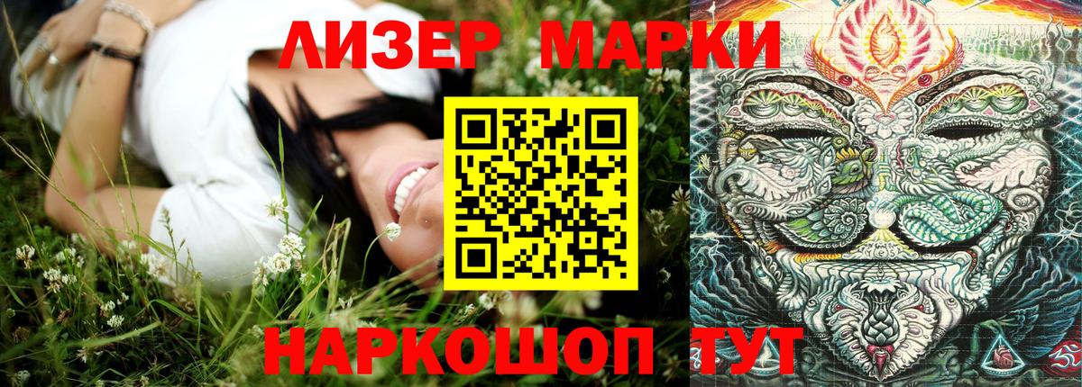 Марки N-bome 1,5мг  Марки N-bome 1,5мг  Вход с VPN  Вышний Волочёк 