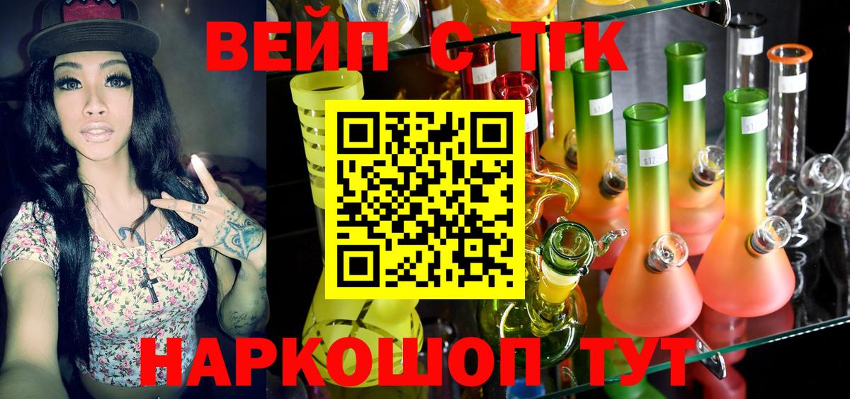 ТГК жижа Вышний Волочёк