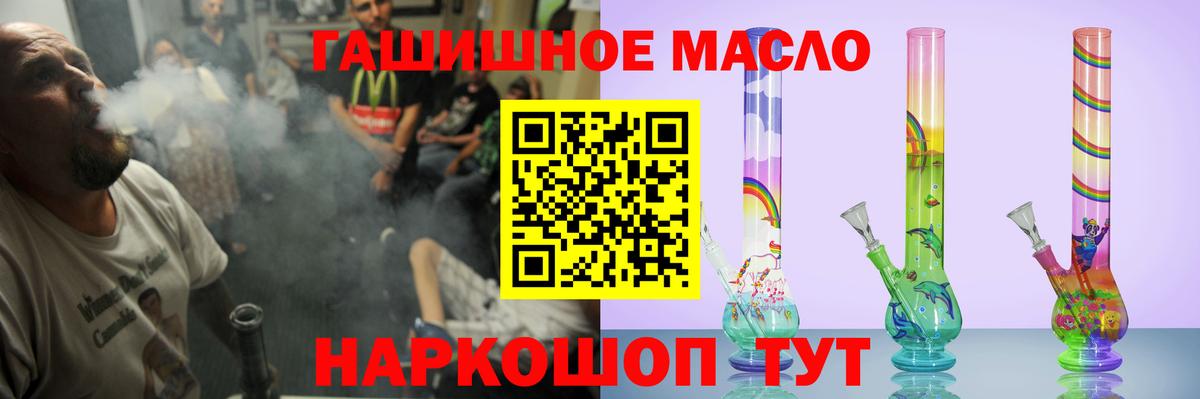 Вышний Волочёк  Дистиллят ТГК THC oil  ТГК Wax  Вход с VPN 