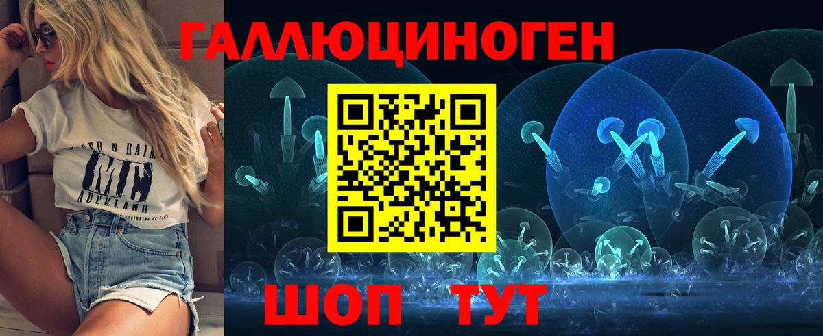 Галлюциногенные грибы мицелий Вышний Волочёк